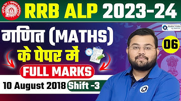 RRB ALP 2023-24 | RRB ALP 10 August 2018 Shift - 3 | Score Full Marks in RRB ALP Maths by Sahil Sir