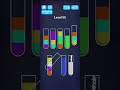 sand sort puzzle level 55