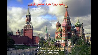 Russian Visa | How to Apply Russia Visa