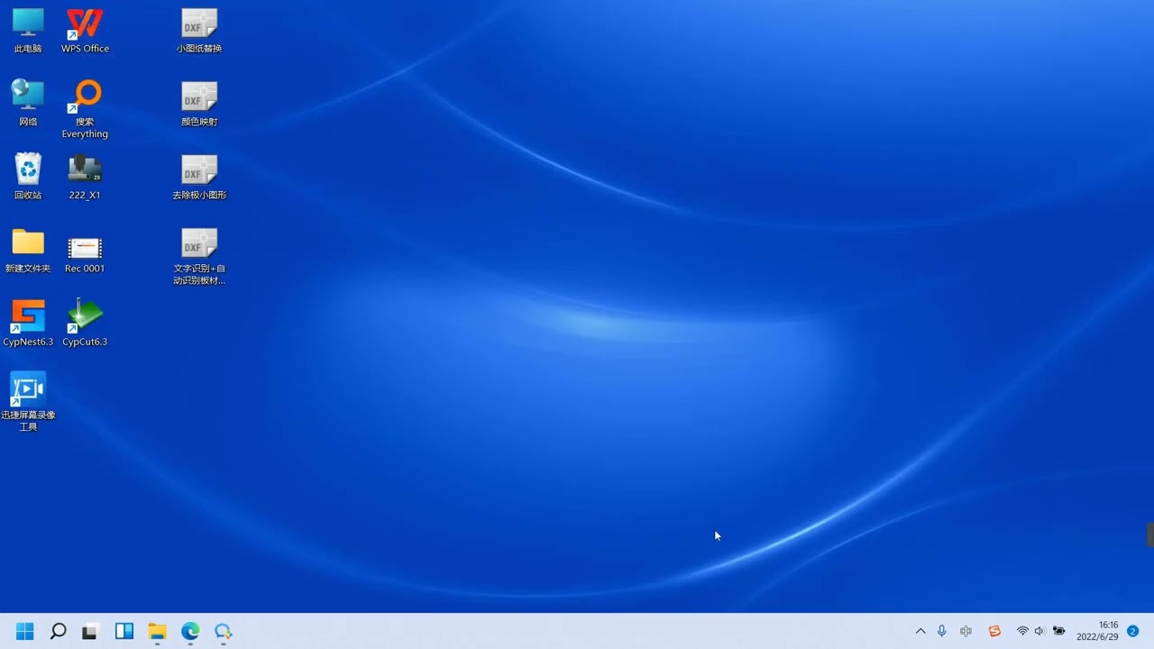 CYPNEST Software Auto Optimization For Metal Cutting Machine