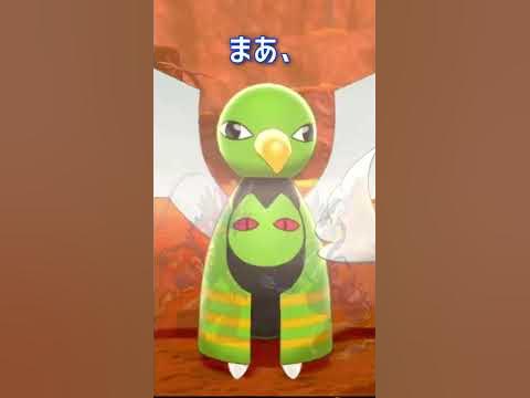 1分でわかるネイティオの生態 ポケモン剣盾 ポケモンgo Shorts Youtube