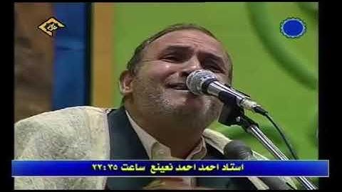 Ahmed Naina Kaf Suresi 2003 - Efsane - احمد نعينع سورة ق رائع جدا جدا