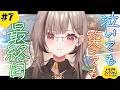 【トモダチコレクション】泣いても笑っても最後!みんなのこと見守るぞ!!【#鈴莉れん】【#vtuber 】
