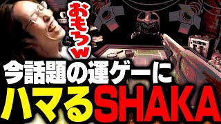 最近話題のロシアンルーレットゲーム「Buckshot Roulette」にハマるSHAKA screenshot 5