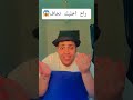 راح اخليك تخاف  اكسبلور الوكره ضحك يايمه   