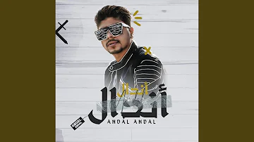 اندال اندال اندال اندال