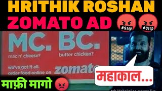 Hrithik Roshan Zomato Ad | Hrithik Roshan Mahakal ki thali ad |Hrithik Roshan Zomato Controversy
