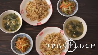 30分で3品！3日で材料使い切り！「節約上手！子どもに作りたいママの味」ちょりママさん（料理研究家）監修・実演！リアルタイムレシピPART5-1日目(全3日)