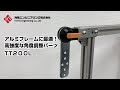 角度調整ﾊﾟｰﾂ TT200L　操作説明