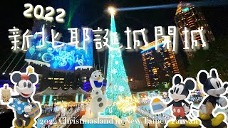 2022新北耶誕城開城~雪寶 迪士尼 漫威
