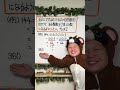 よく出る！#いいでしょうか #定期テスト対策 #勉強垢 #中3数学 #shorts
