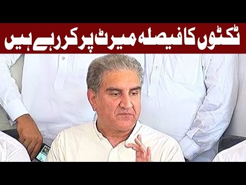 We Awarded Tickets on Merit, Says Shah Mehmood Qureshi - Election 2018