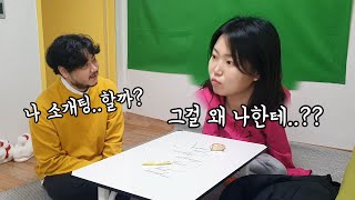 [몰카] 여사친에게 "나 소개팅할까?" 라고 허락을 받는다면??ㅋㅋㅋft.돼지공룡