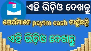 Who To Online Income Money, Free Paytm Cash Application screenshot 3