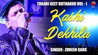KASHI DEKHILU | ZUBEEN GARG | LYRICAL VIDEO SONG | LOKOGEET Thumb