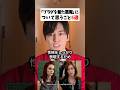 「プラダを着た悪魔」について思うこと5選 @ishyageinin #プラダを着た悪魔 #映画 #あるある
