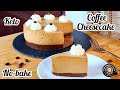 The Ultimate Keto Coffee Cheesecake | A coffee lover&#39;s dream come true | Incredibly delicious