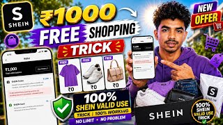 🔥 Shein ₹1000 Free Shopping 🛒 | Shein App Se Free Shopping kaise kare | Shein Free Shopping Trick  screenshot 5