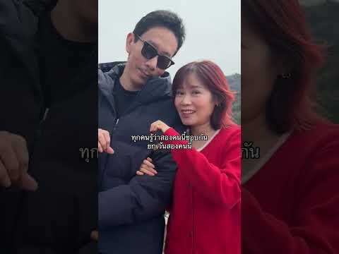 ก็อยากเล่นคอนเทนต์นี้บ้างไง😆