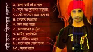 Bangla Folk Album F A Sumon Feat  Best Of Kishor Palash