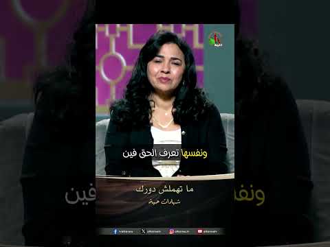 ما تهملش دورك - الأخ/ فريد إبراهيم