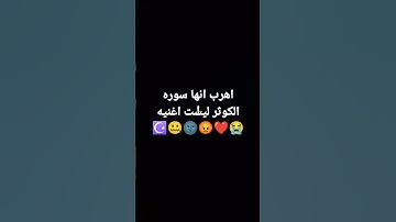 سوره الكوثر بصوت الشيخ عبد الرحمن مسعد ☪️🤐😡❤️😭🤌