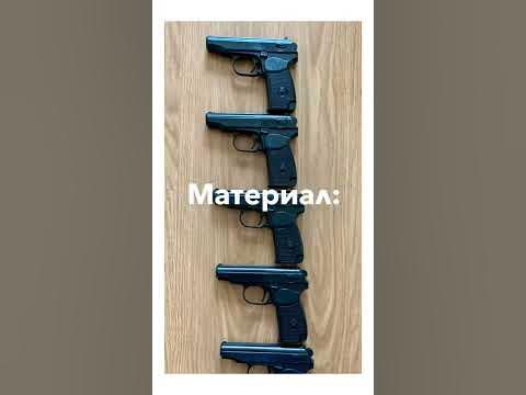 Мини обзор тренировочного пистолета ПТ-2М - YouTube