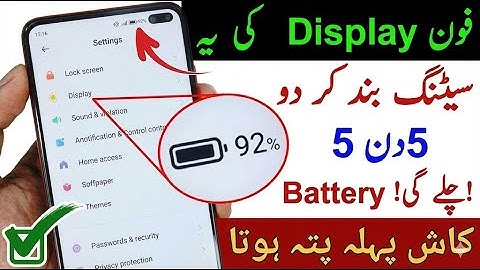 📱 Mobile Display Hidden Settings to Increase Battery Backup | Phone Ka Battery Backup Kaise Badhaye
