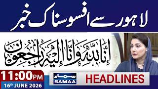 Sad News from Lahore | 11 PM News Headlines | 16 June 2026 | SAMAA TV