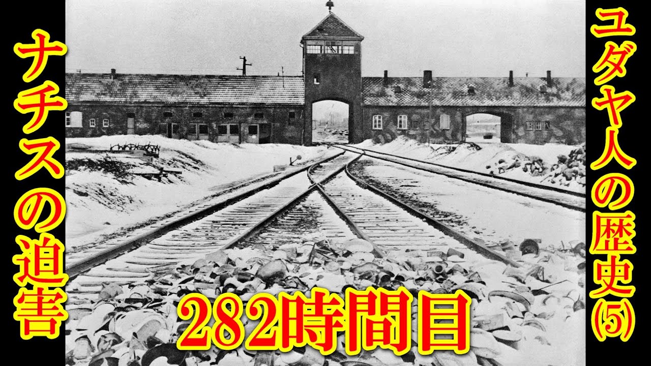 ヤゴーダ ドイツ人 – ヤゴーダ スターリン , 【知ってはいけないソ連の秘密警察】ニコライ・エジョフ – TUNK