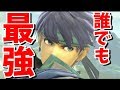 アイクが「1番簡単に勝てるキャラ」だった件について【スマブラSP】