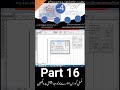 Part 16 | InPage 3 Professional Complete Course | Urdu &amp; Arabic Book Typing and Formatting