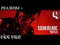 The Last of Us Part 2 PS4pro Grounded + / Реализм + Прохождение #4+ФИНАЛ
