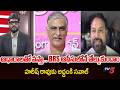 MLC Addanki Dayakar Challenge To BRS Harish Rao | Minister Ponguleti Srinivas Reddy || TV5 News
