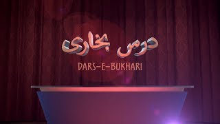 Dars e Bukhari Part 16 By Shaikh Ubaid Ullah Faizi