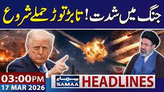 World War III? | Iran launches missile attacks on Israel | 03 PM News Headlines | 17 March 2026