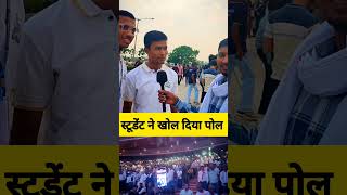 चंपारण के छात्रों के लिए बड़ी खुशखबरी #breakingnews #biharnews #biharpolitics #viralnews