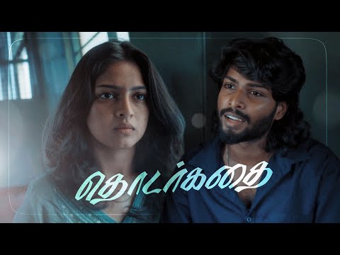 Thodarkathai | Arikaran | Shruti | Mathew clinton