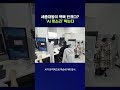 국내 연구진, '할루시네이션' 억제하는 AI 사전 학습 원리 규명 #ai #shorts #스브스뉴스