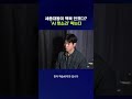 국내 연구진, '할루시네이션' 억제하는 AI 사전 학습 원리 규명 #ai #shorts #스브스뉴스