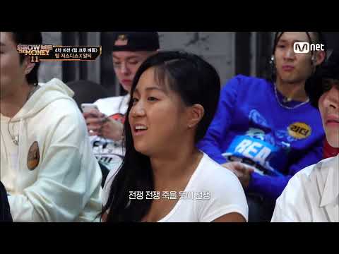 쇼미더머니 11 개 미친 라인업 던말릭 크루던말릭, 맥대디, 언오피셜보이, 칸
