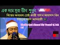 Long Breath Sura Teen Shaykh Qari Ahmad Bin Yousuf Al Azhari Long Breath Sura Teen Shaykh Qari Ahmad Bin Yousuf Al Azhari
