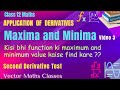 Maxima and minima Class 12 | Second derivative test | Application of derivatives class 12 maths