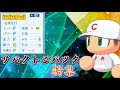 【栄冠ナイン/切り抜き】誰よりも高く”飛べ”! サバクトビバッタ特集