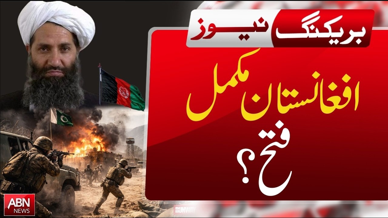 🔴 Afghanistan Fully Conquered? What’s Really Happening on the Ground? ABNNEWS