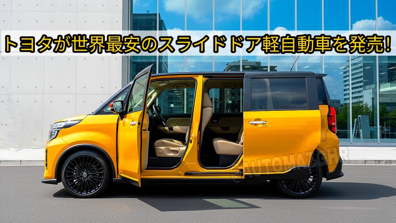Amazing Price!] Toyota Releases the World's Cheapest Sliding Door