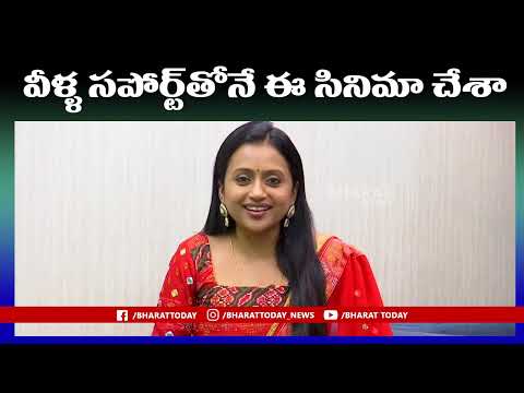 Suma Kanakala Emotional Request to Audience | Suma about Jayamma Panchayathi Movie | Bharat Today