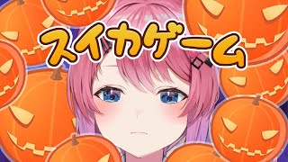 【スイカゲーム】ちょっと見ないうちに変わっちまったな…。気持ちは3000目標!!【倉持めると/にじさんじ】