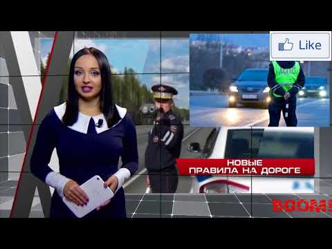 Новые правила ГИБДД 2019!!!ЖЕСТЬ!!!
