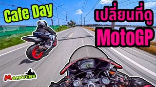 Riding to watch MotoGP at Little Home Cafe | CBR1000RR x R7